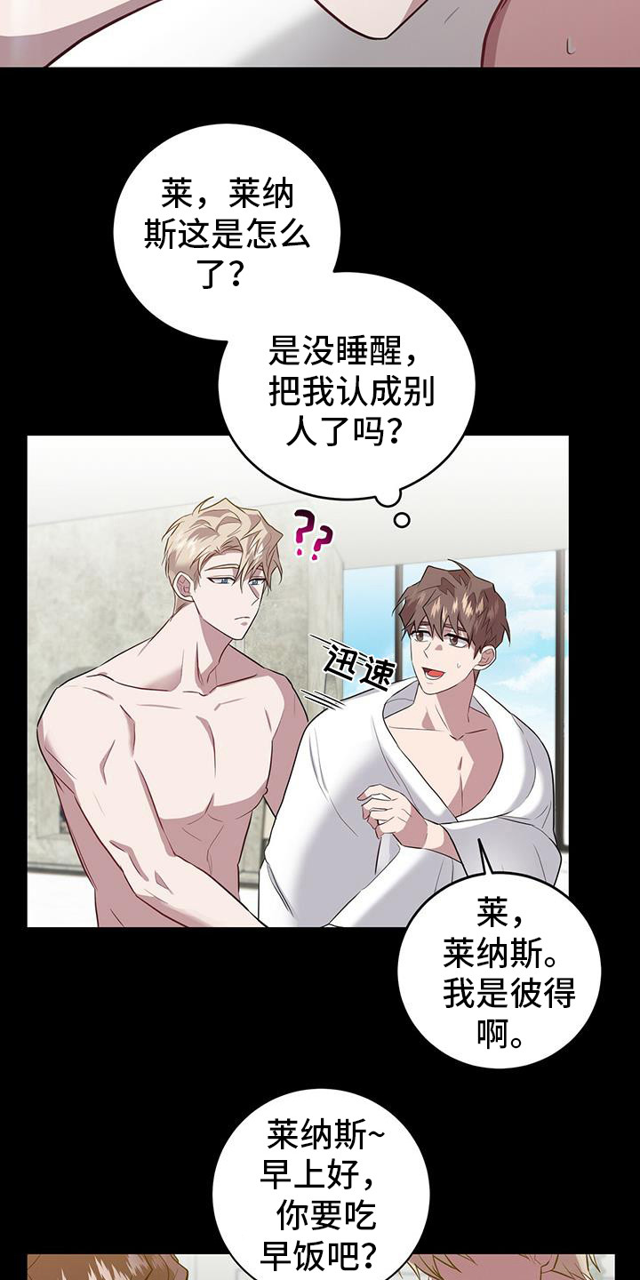 恶棍父亲迅雷下载漫画,第13章：不是梦1图