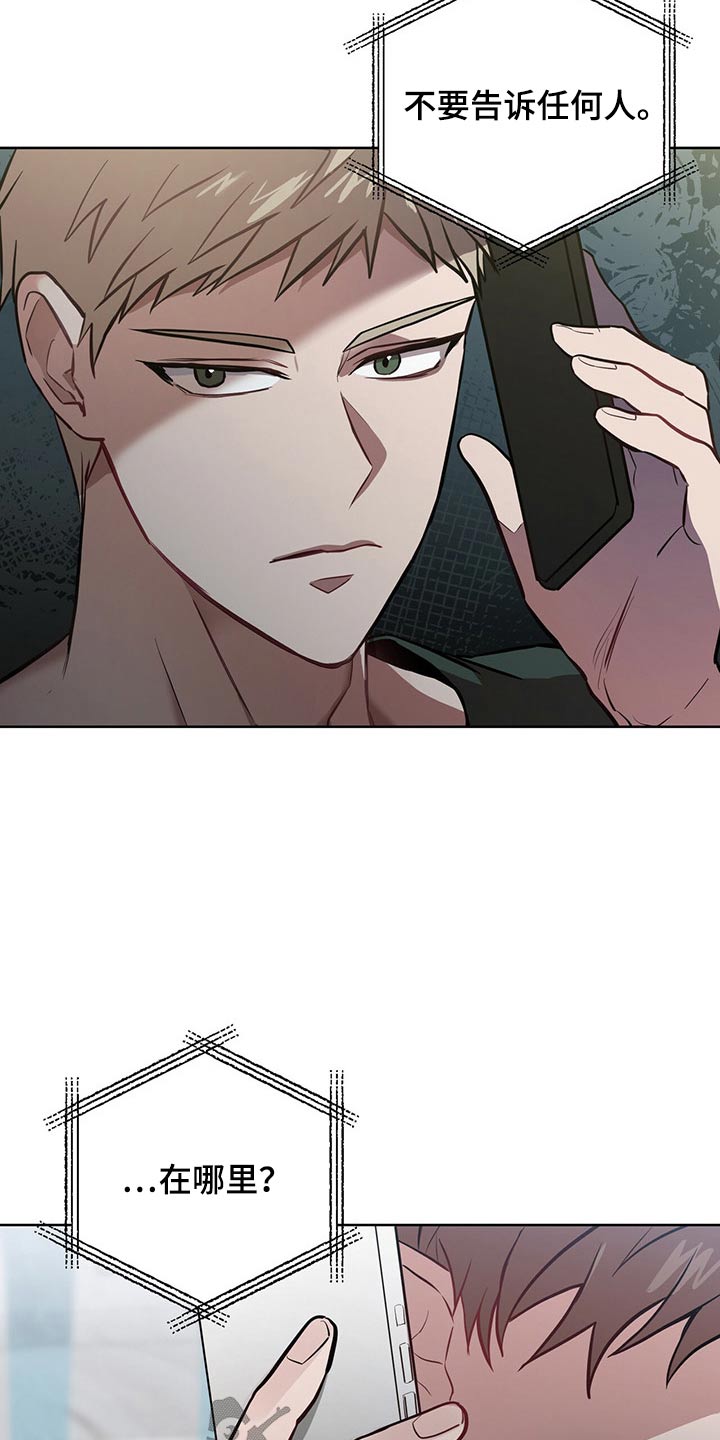 恶棍天使在线观看免费漫画,第43章：信任之人2图