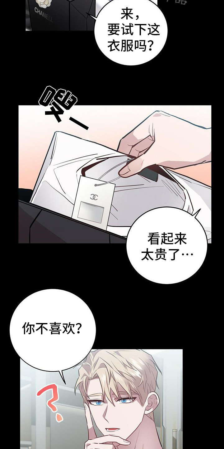 恶棍刘耀祥为了八婆王妮连命都不顾了漫画,第15章：干部2图