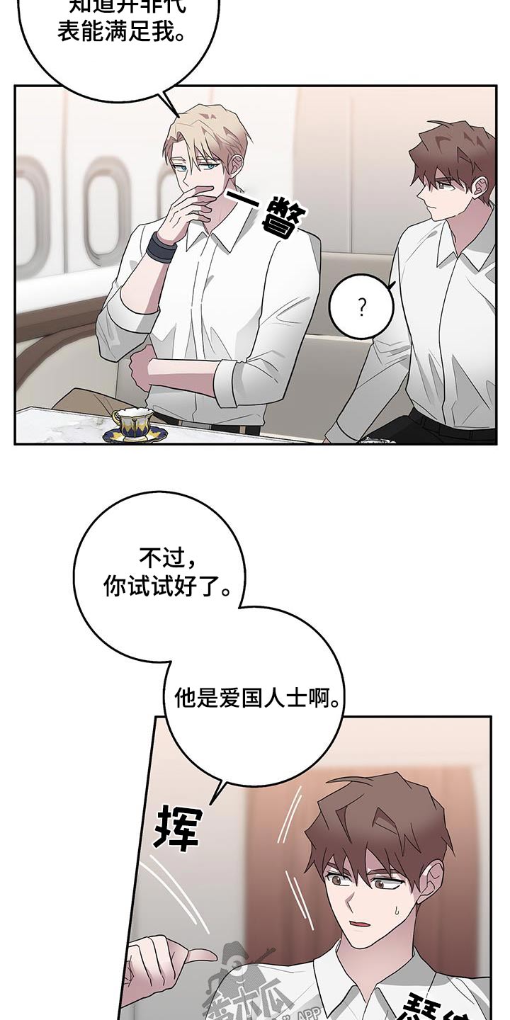 恶棍少女图片漫画,第76章：本部2图