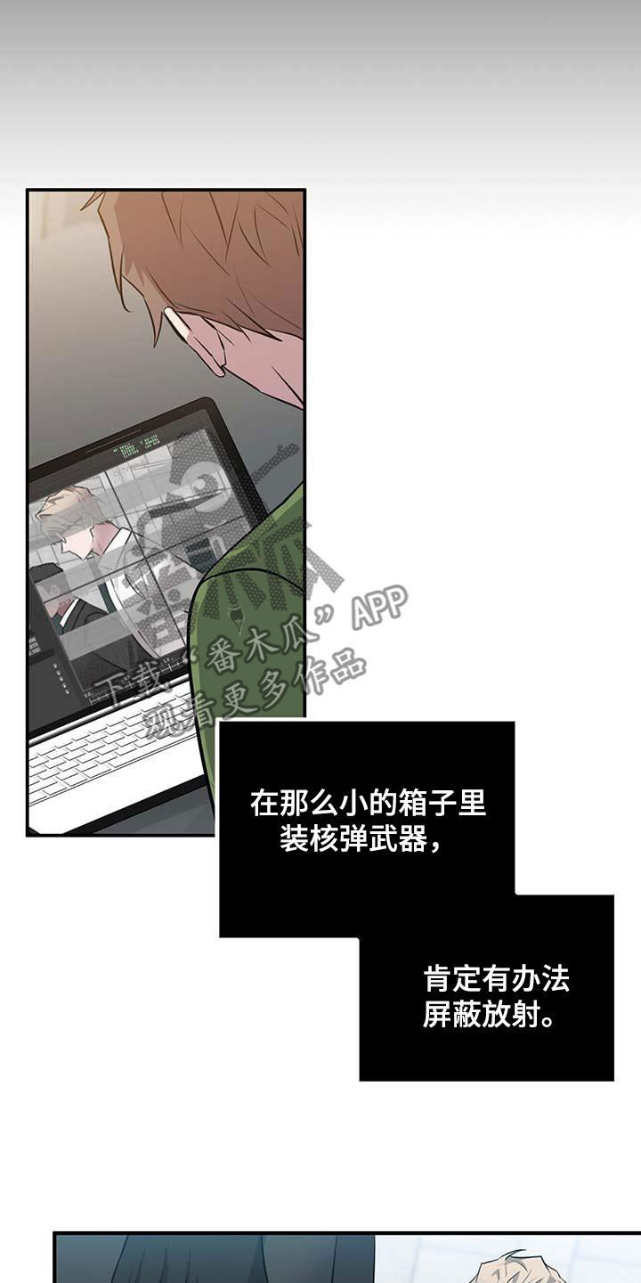 恶棍之都豆瓣漫画,第62章：核弹1图