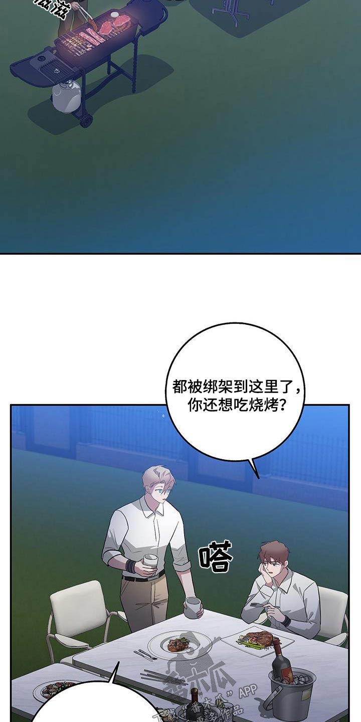 恶棍父亲电影完整版免费观看漫画,第79章：烤肉1图