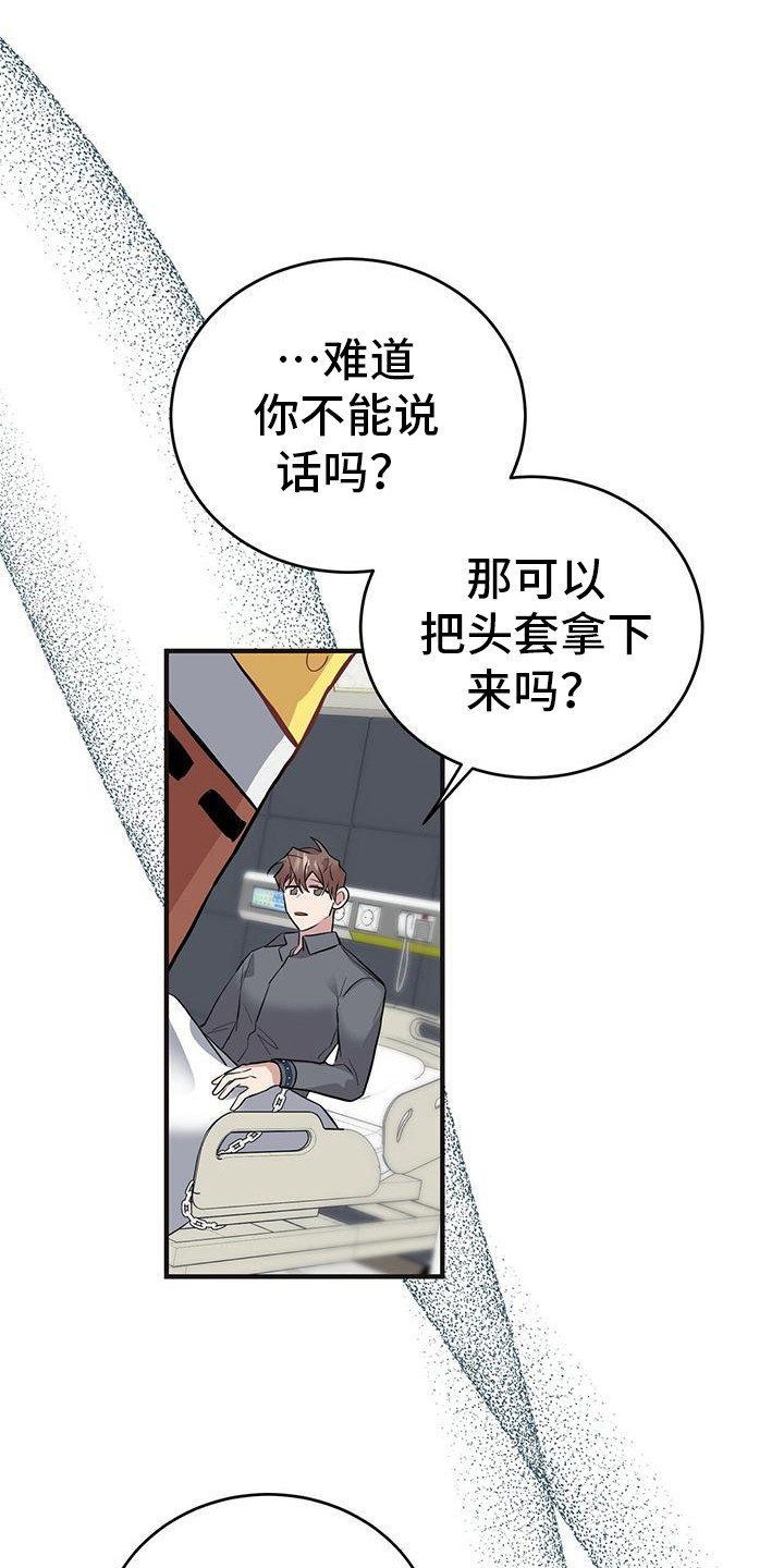 恶棍复合两用弓威力漫画,第17章：出事了1图