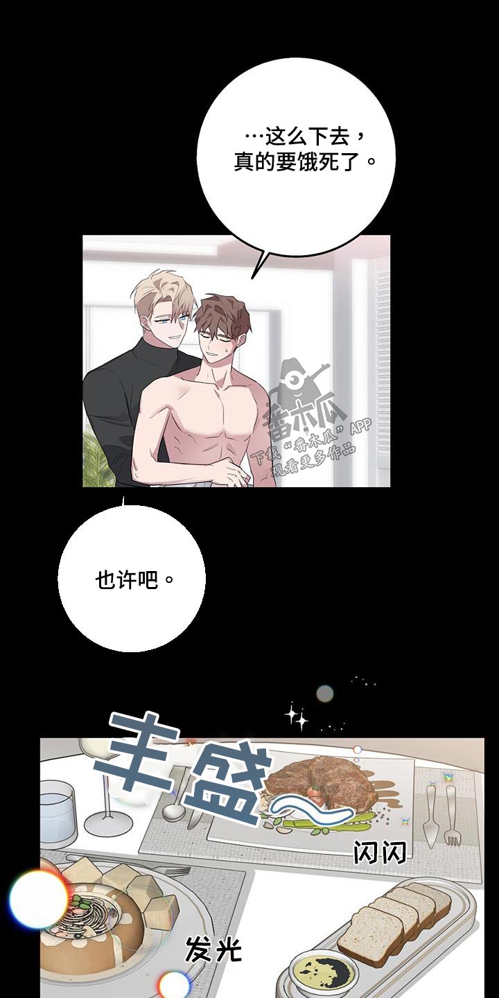 恶棍少爷漫画,第67章：等待2图