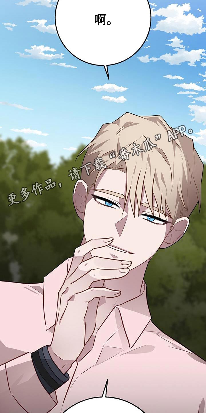 恶棍漫画,第89章：既然骗我2图
