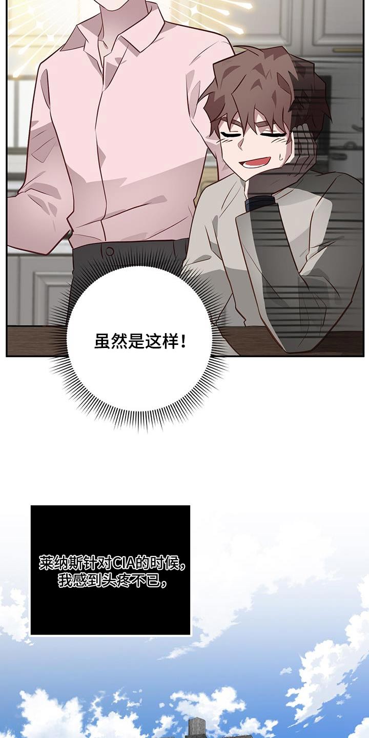 恶棍的宝贝妹妹漫画,第89章：既然骗我1图