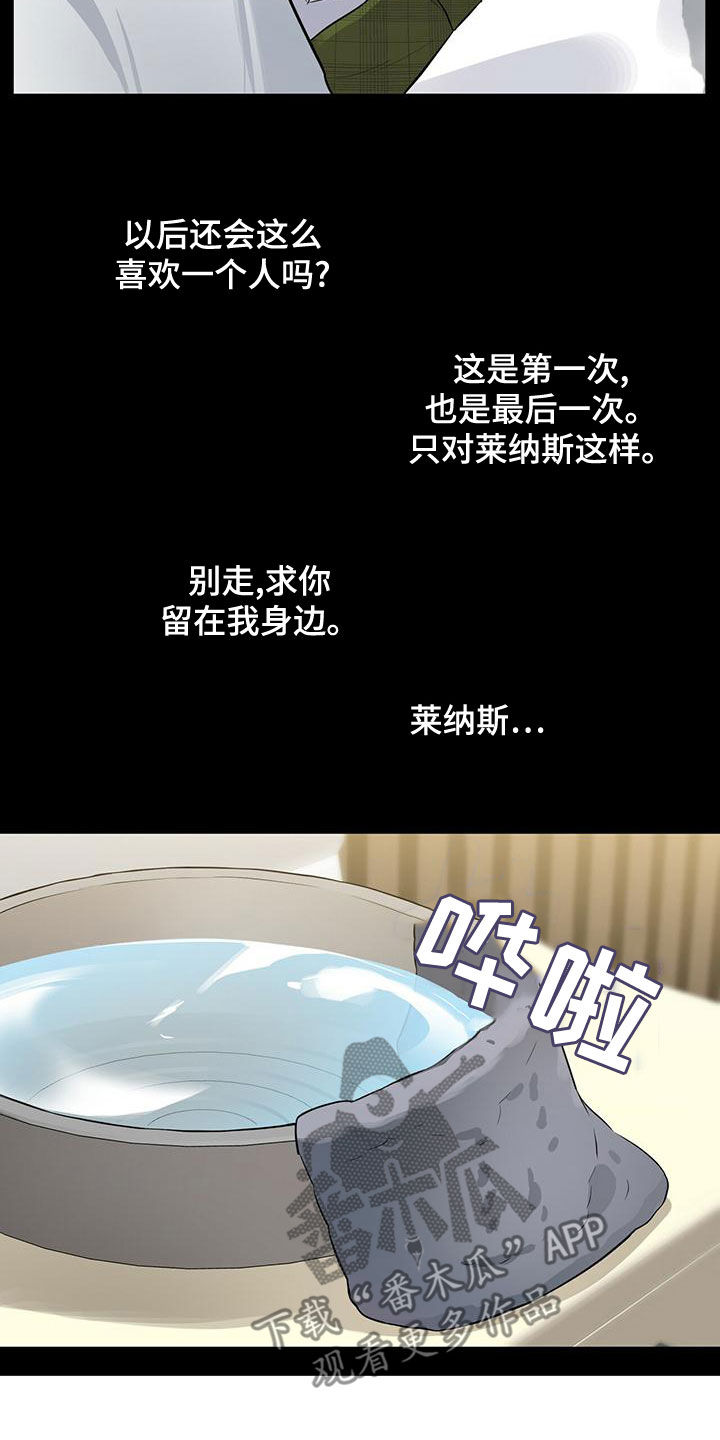 恶棍天使在线观看免费漫画,第54章：相信2图