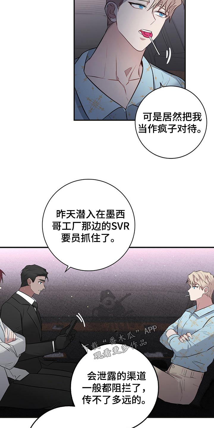 恶棍公主漫画,第37章：搜集2图