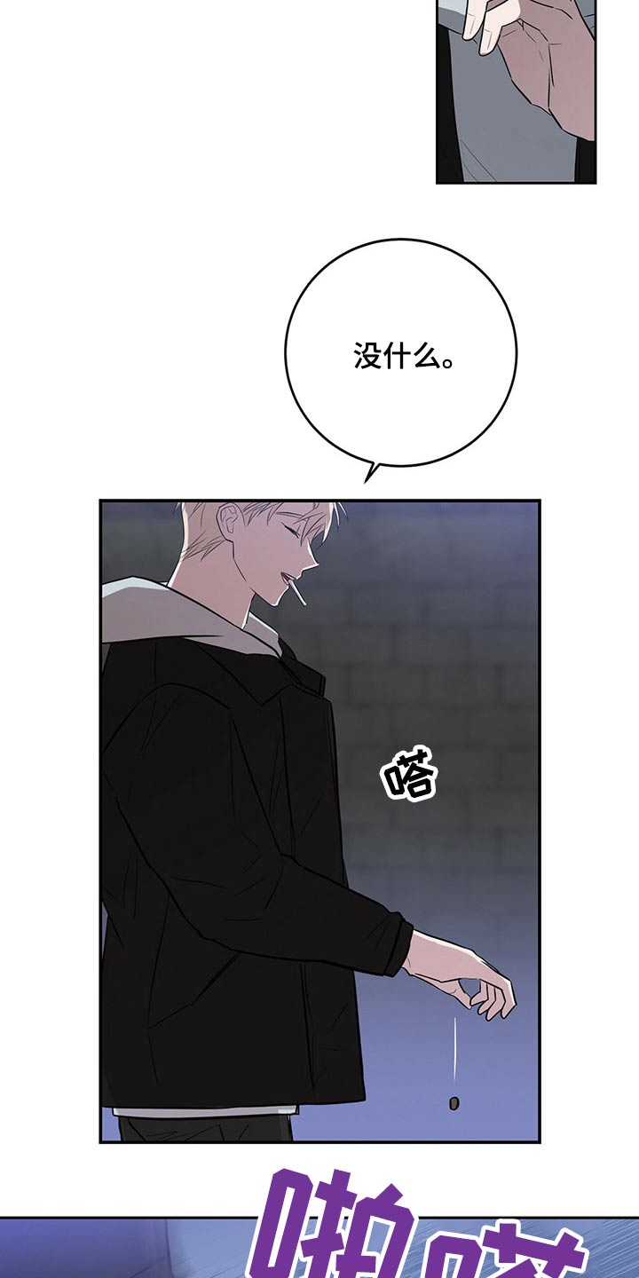 恶棍之都豆瓣漫画,第41章：这是2图