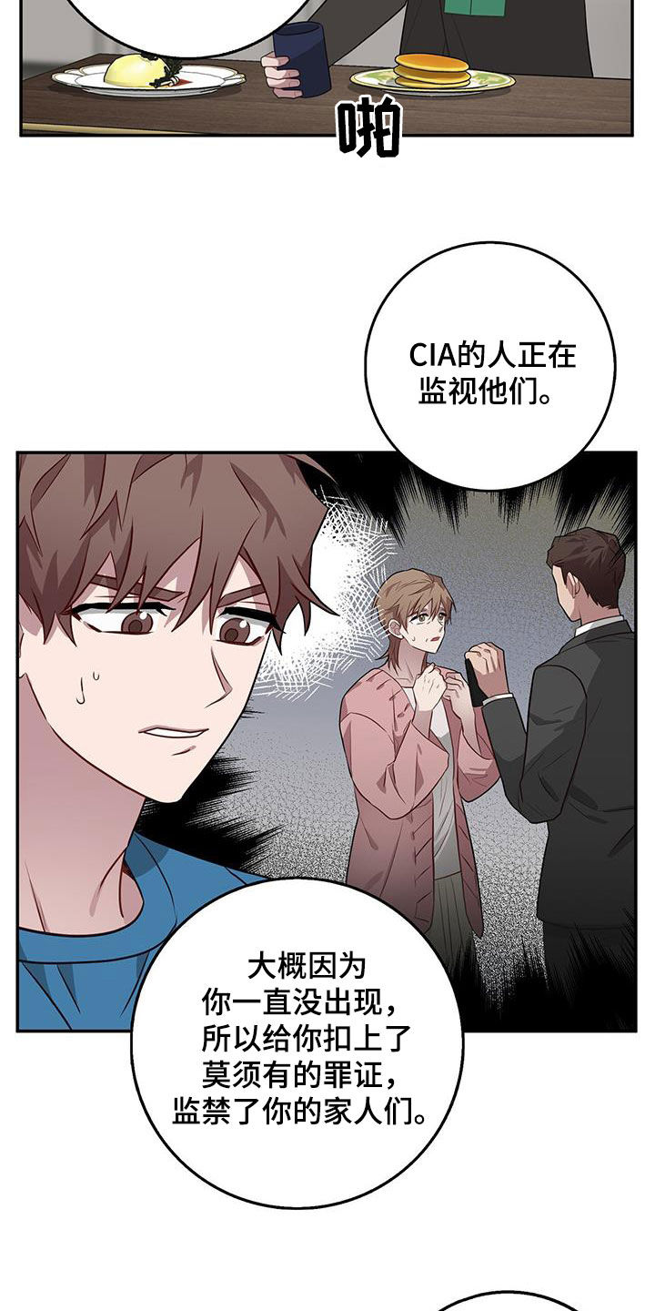 恶棍之城漫画,第84章：不能错过2图