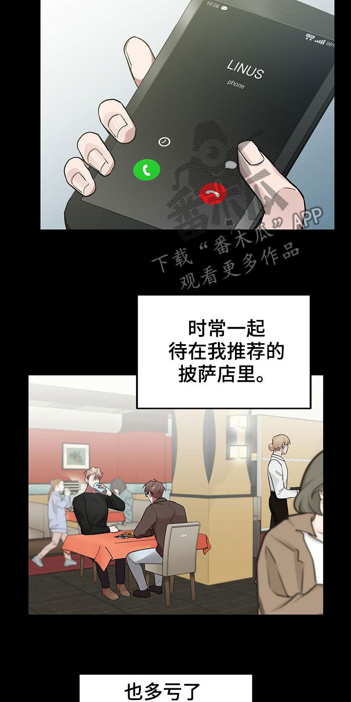 恶棍公爵的宝贝酷漫屋漫画,第25章：孩子1图