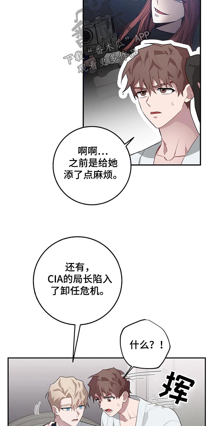 恶棍之都豆瓣漫画,第88章：冷静1图