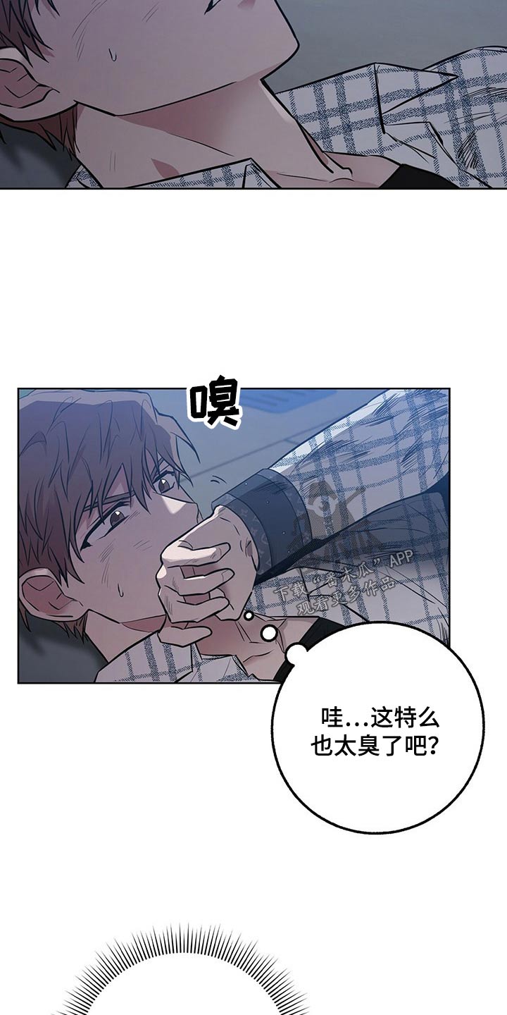 恶棍少女图片漫画,第43章：信任之人1图