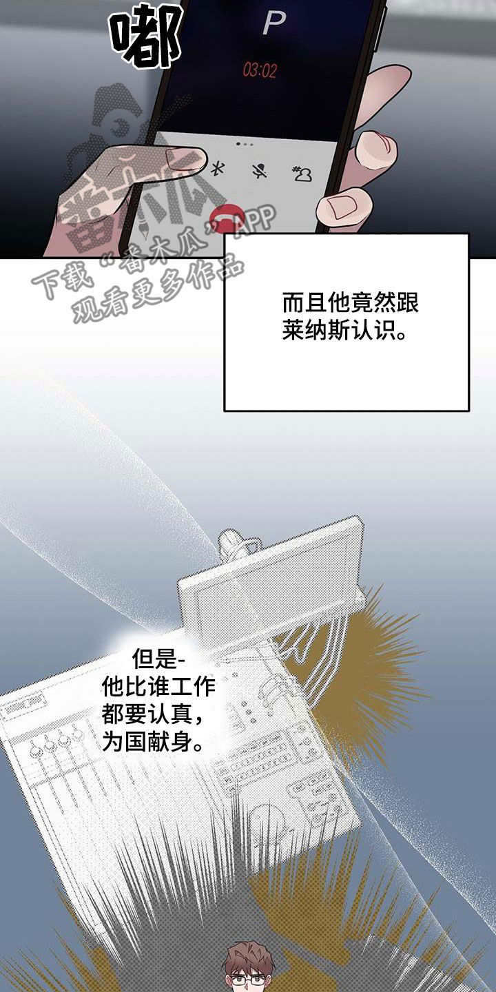 恶棍天使在线观看免费漫画,第61章：全员出动1图