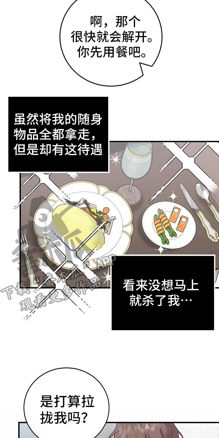 恶棍之都完整版在线观看漫画,第16章：海绵宝宝2图