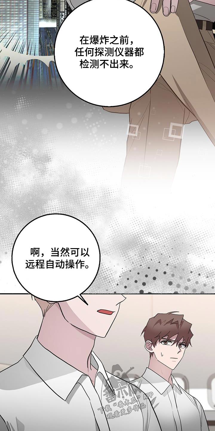 恶棍父亲电影完整版免费观看漫画,第76章：本部2图