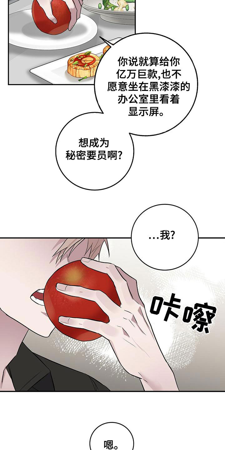 恶棍天使在线观看免费漫画,第56章：以前见过1图