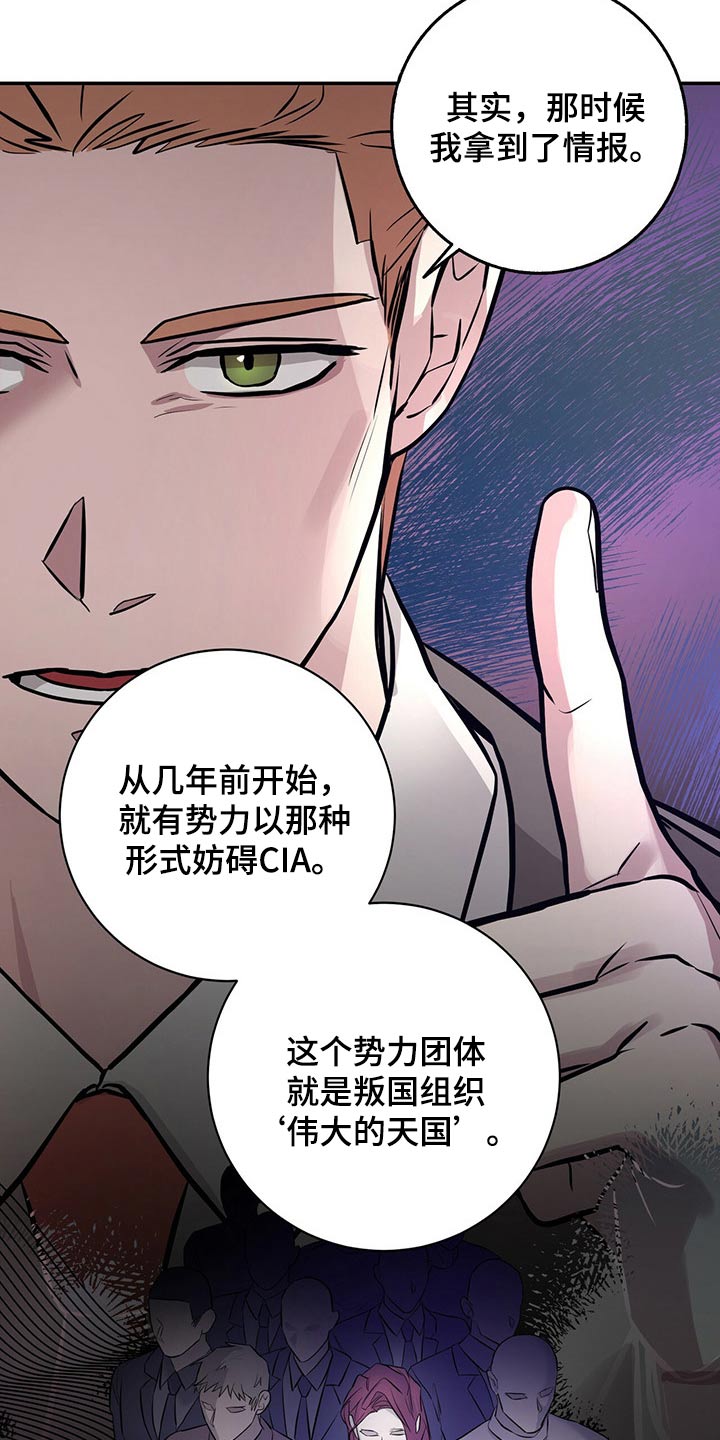 恶棍的宝贝妺妹第二季漫画,第48章：不知道2图