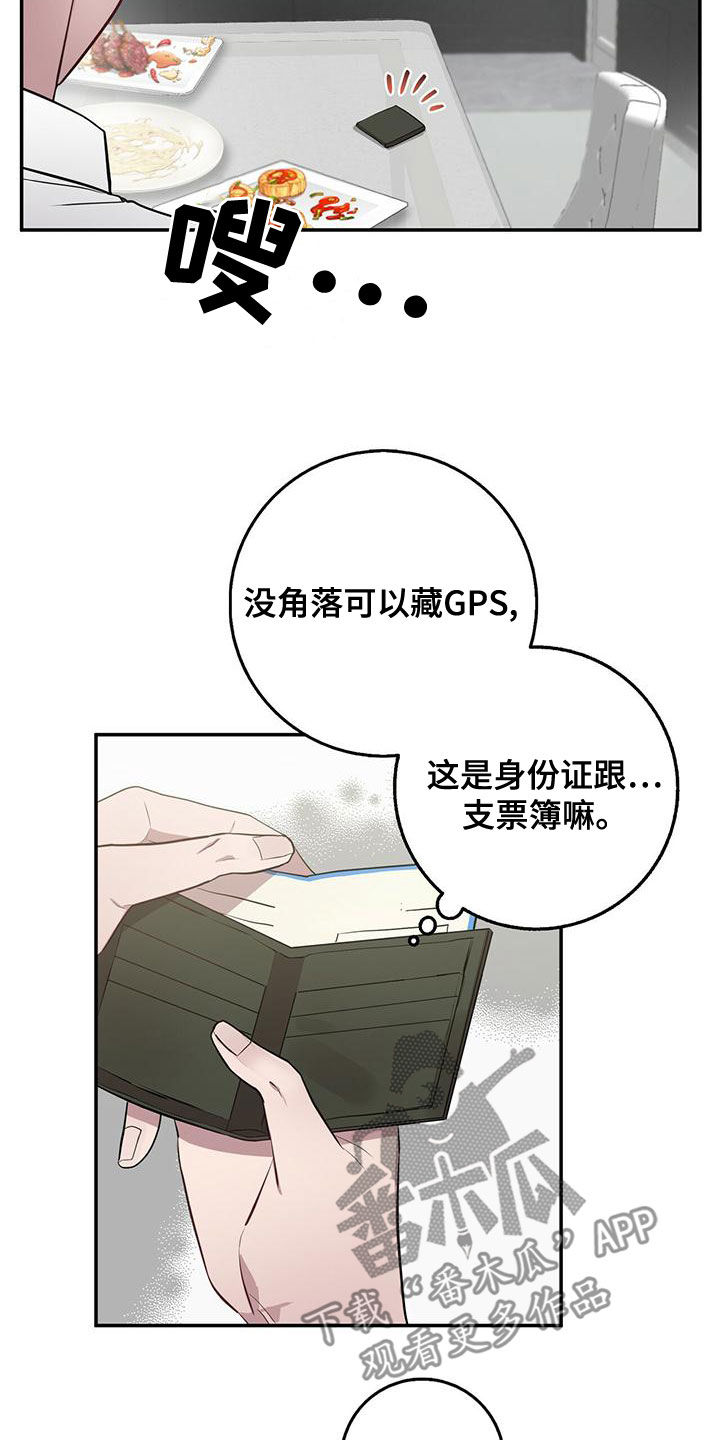 恶棍之城在线观看漫画,第57章：本质2图