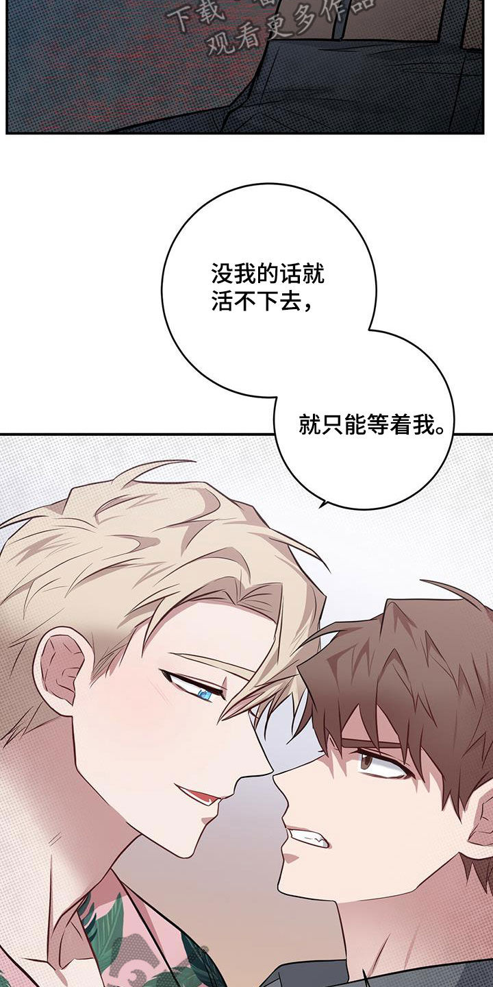 恶棍天使在线观看免费漫画,第33章：闪开1图