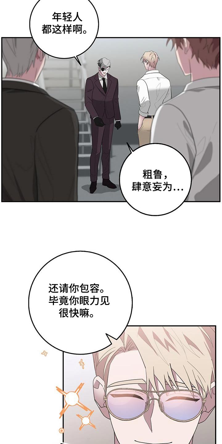 恶棍父亲迅雷下载漫画,第73章：乘坐1图