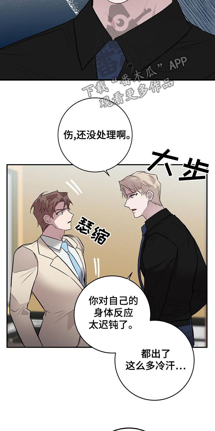 恶棍之都豆瓣漫画,第50章：骗子1图