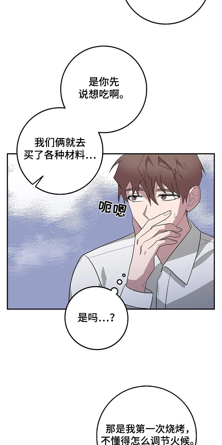 恶棍之都豆瓣漫画,第79章：烤肉1图