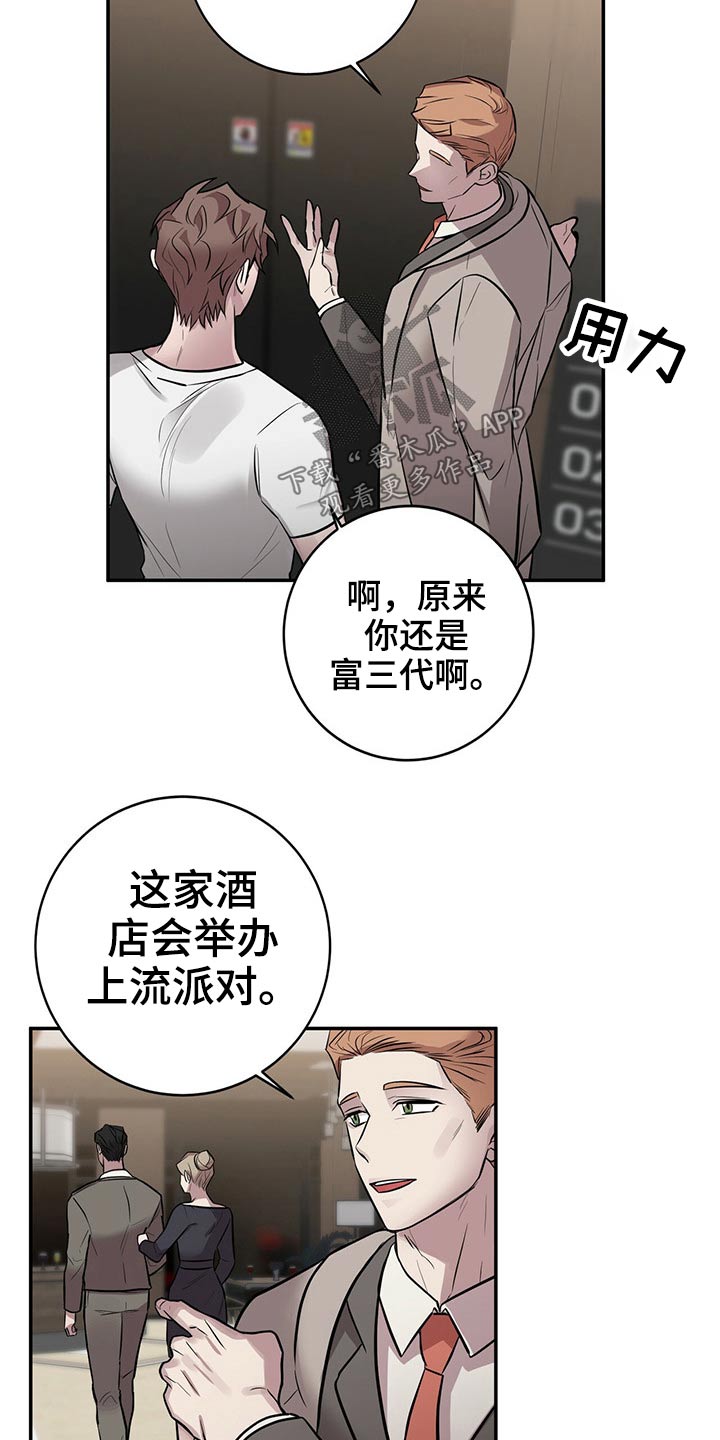 恶棍之城在线观看漫画,第46章：豪华2图