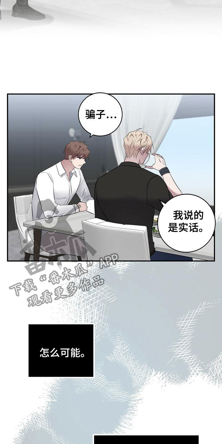 恶棍天使在线观看免费漫画,第56章：以前见过1图