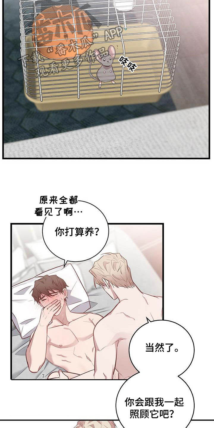 恶棍之都豆瓣漫画,第28章：逗留一周2图