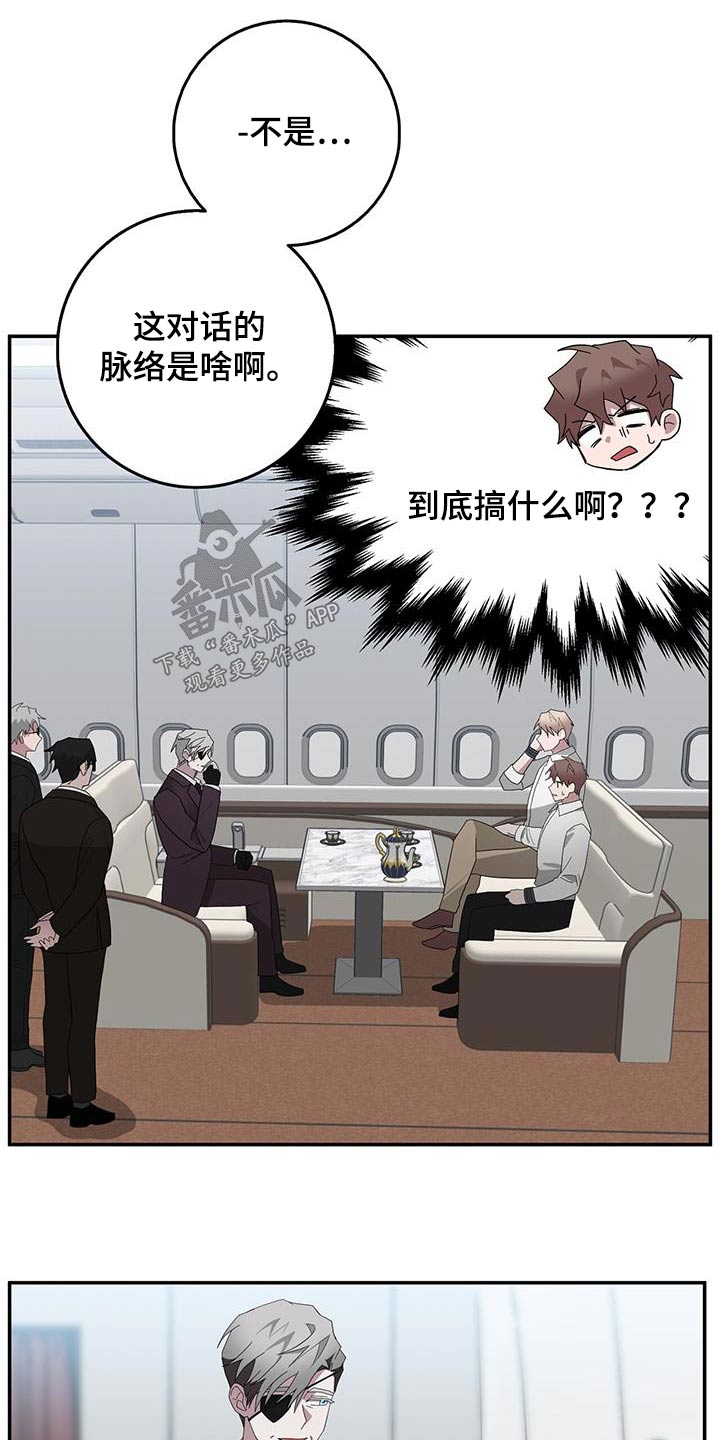 恶棍天使在线观看免费漫画,第76章：本部1图