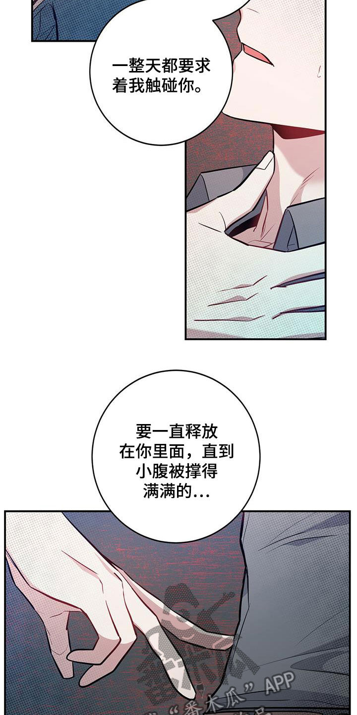 恶棍天使在线观看免费漫画,第33章：闪开2图
