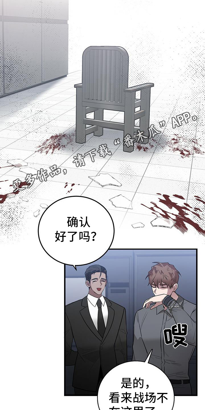 恶棍家族反对独立漫画漫画,第18章：汇合1图