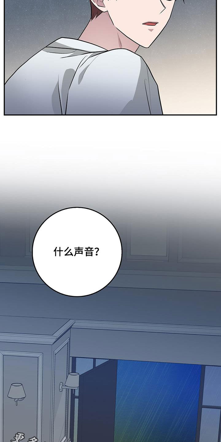 恶棍天使在线观看免费漫画,第81章：一直很在意2图