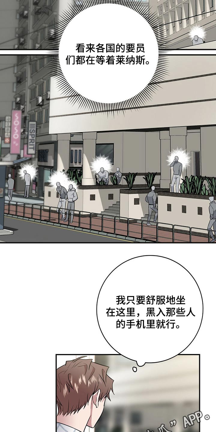 恶棍之城在线观看漫画,第37章：搜集2图