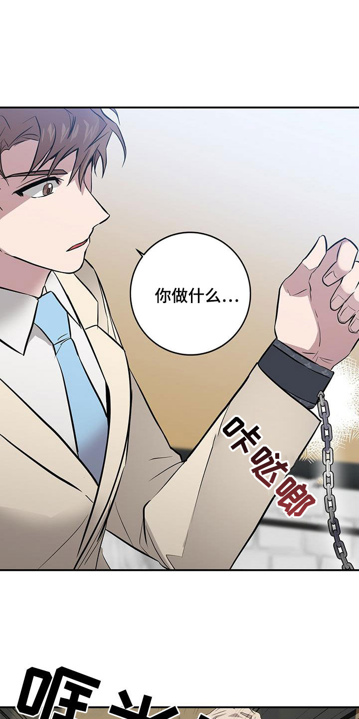 恶棍模拟器攻略漫画,第50章：骗子1图