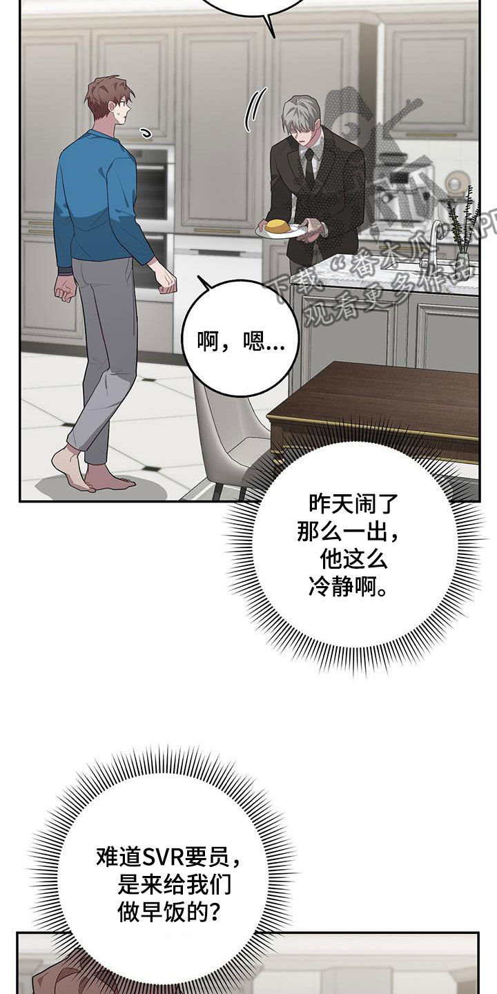 恶棍之城漫画,第84章：不能错过2图