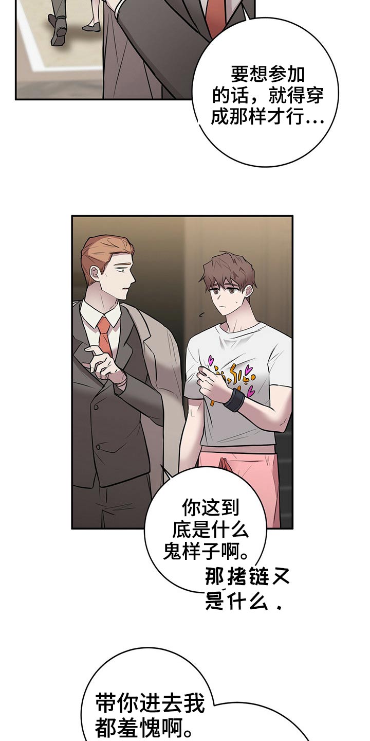 恶棍之城漫画,第46章：豪华1图