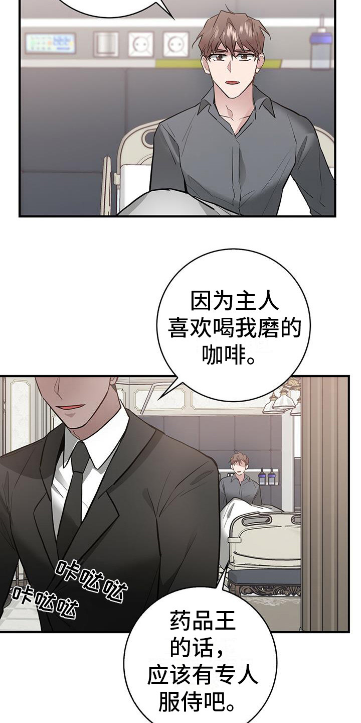 恶棍模拟器作弊码怎么输入漫画,第16章：海绵宝宝2图