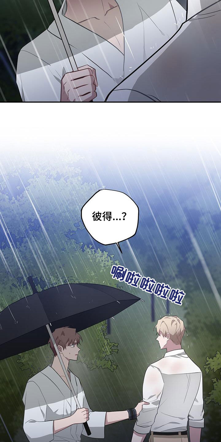 恶棍父亲电影完整版免费观看漫画,第82章：发病2图