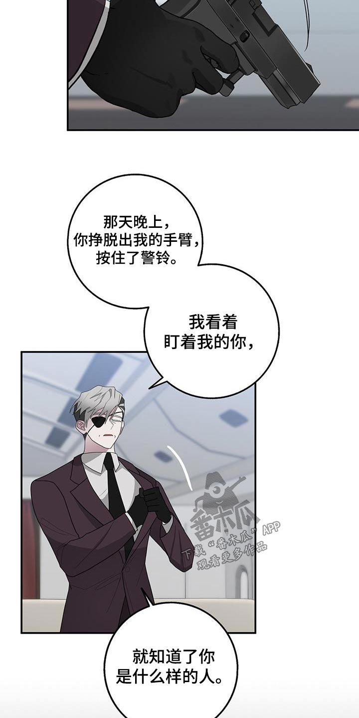 恶棍天使在线观看免费漫画,第75章：你的想法1图