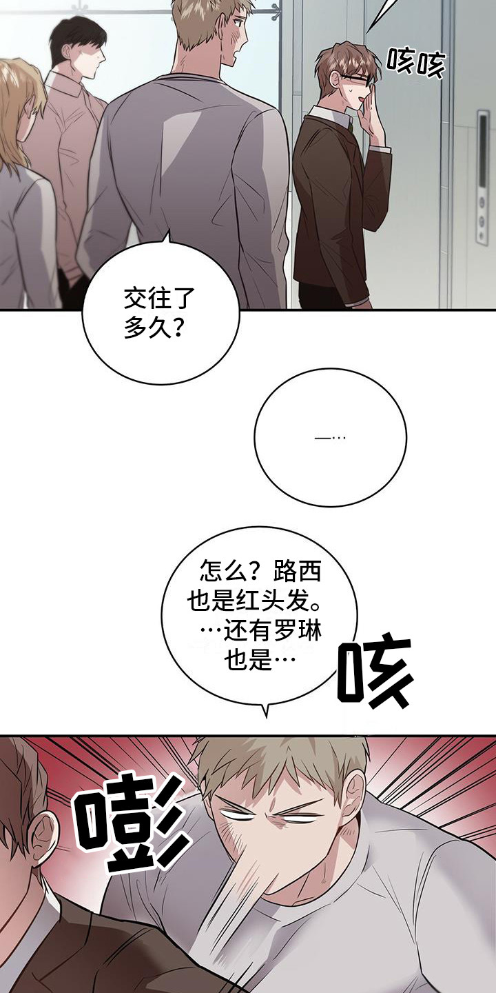 恶棍父亲电影完整版免费观看漫画,第1章：目标人物2图