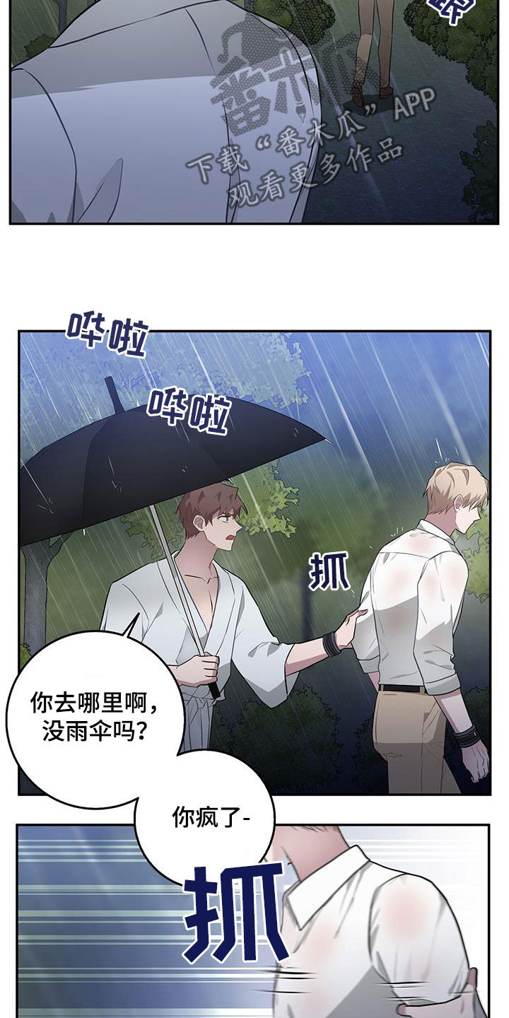 恶棍巢穴漫画,第82章：发病2图