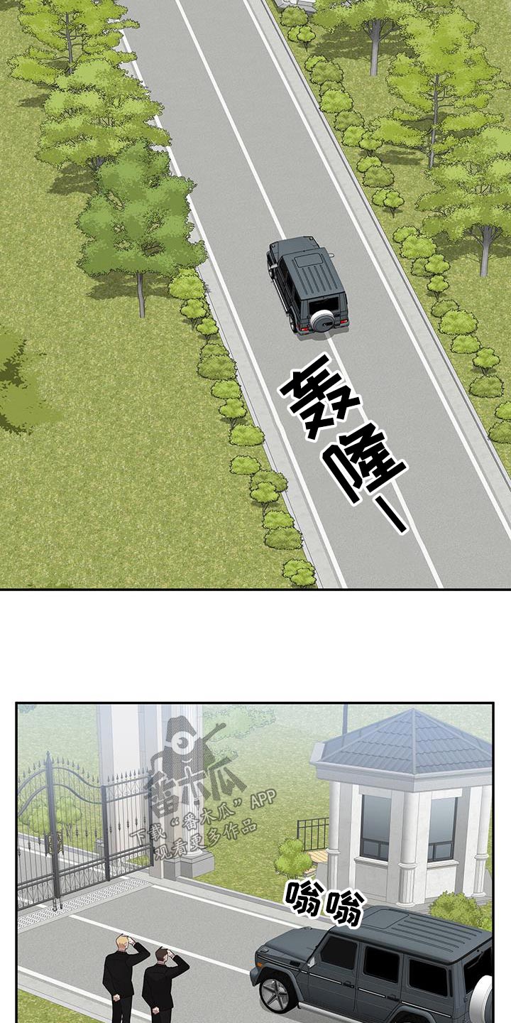 恶棍父亲迅雷下载漫画,第91章：一团糟1图