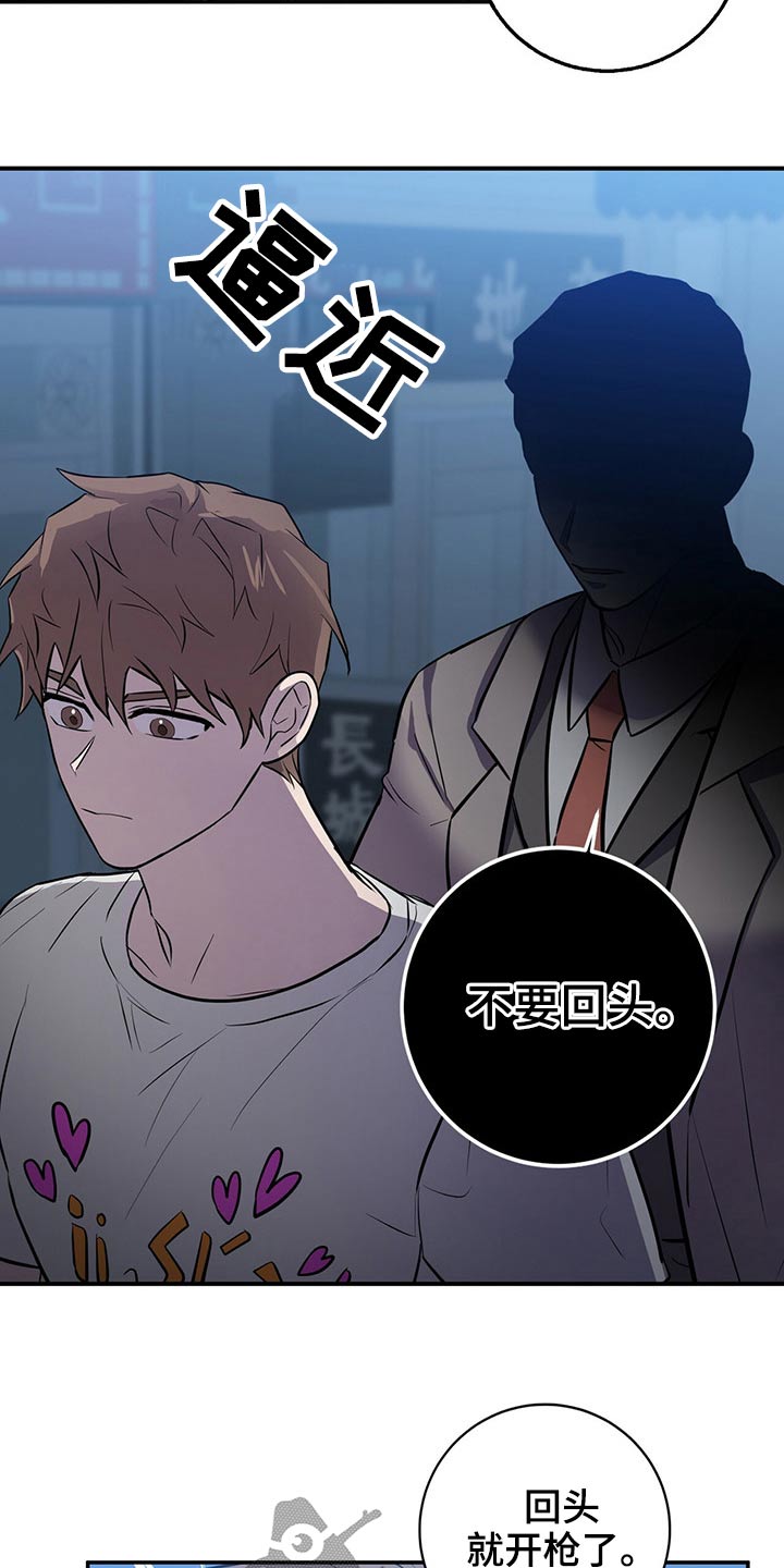 恶棍天使在线观看免费漫画,第45章：后面1图