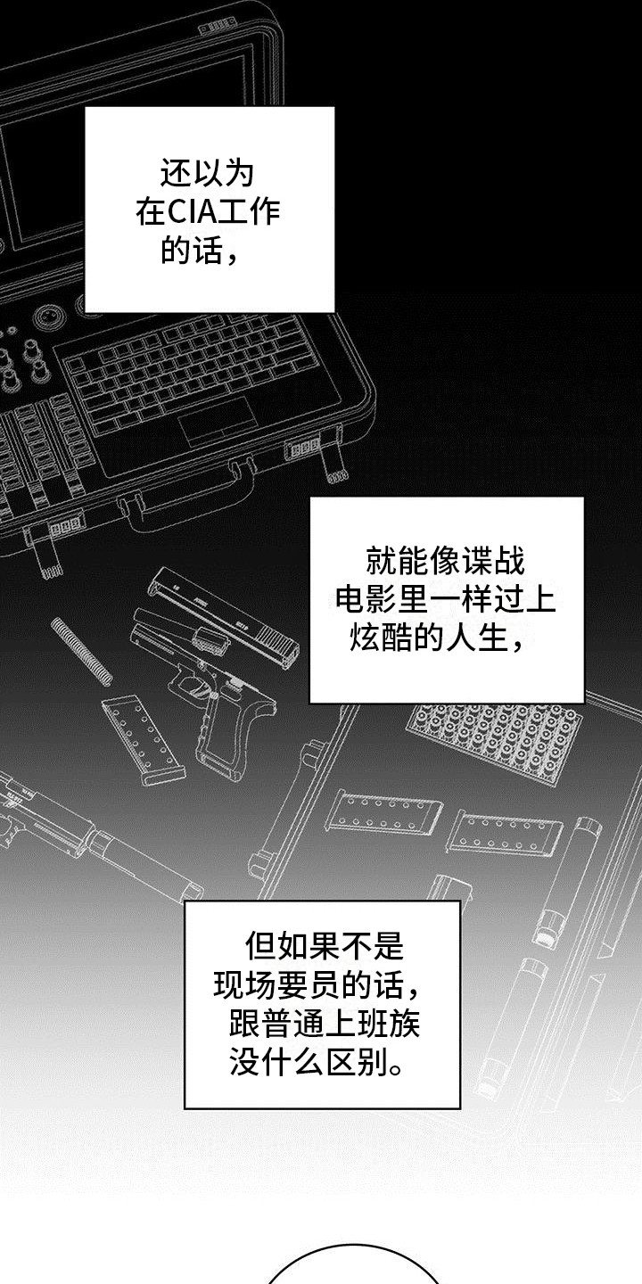 恶棍模拟器中文补丁漫画,第1章：目标人物2图