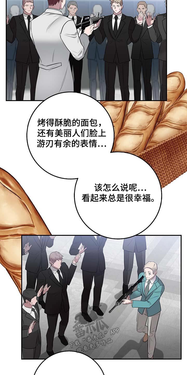 恶棍之城漫画,第64章：恋人2图