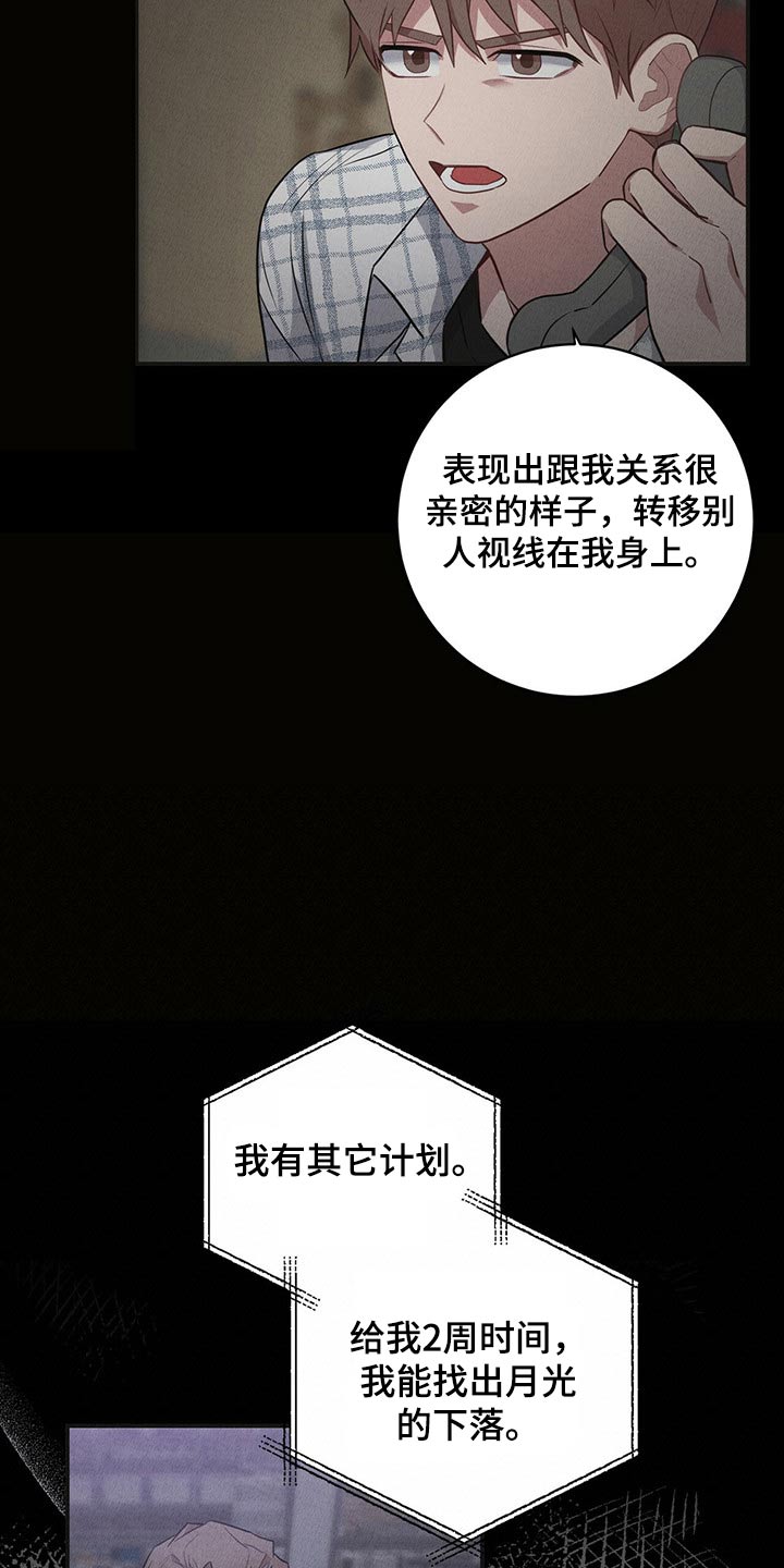 恶棍之城在线观看漫画,第37章：搜集1图