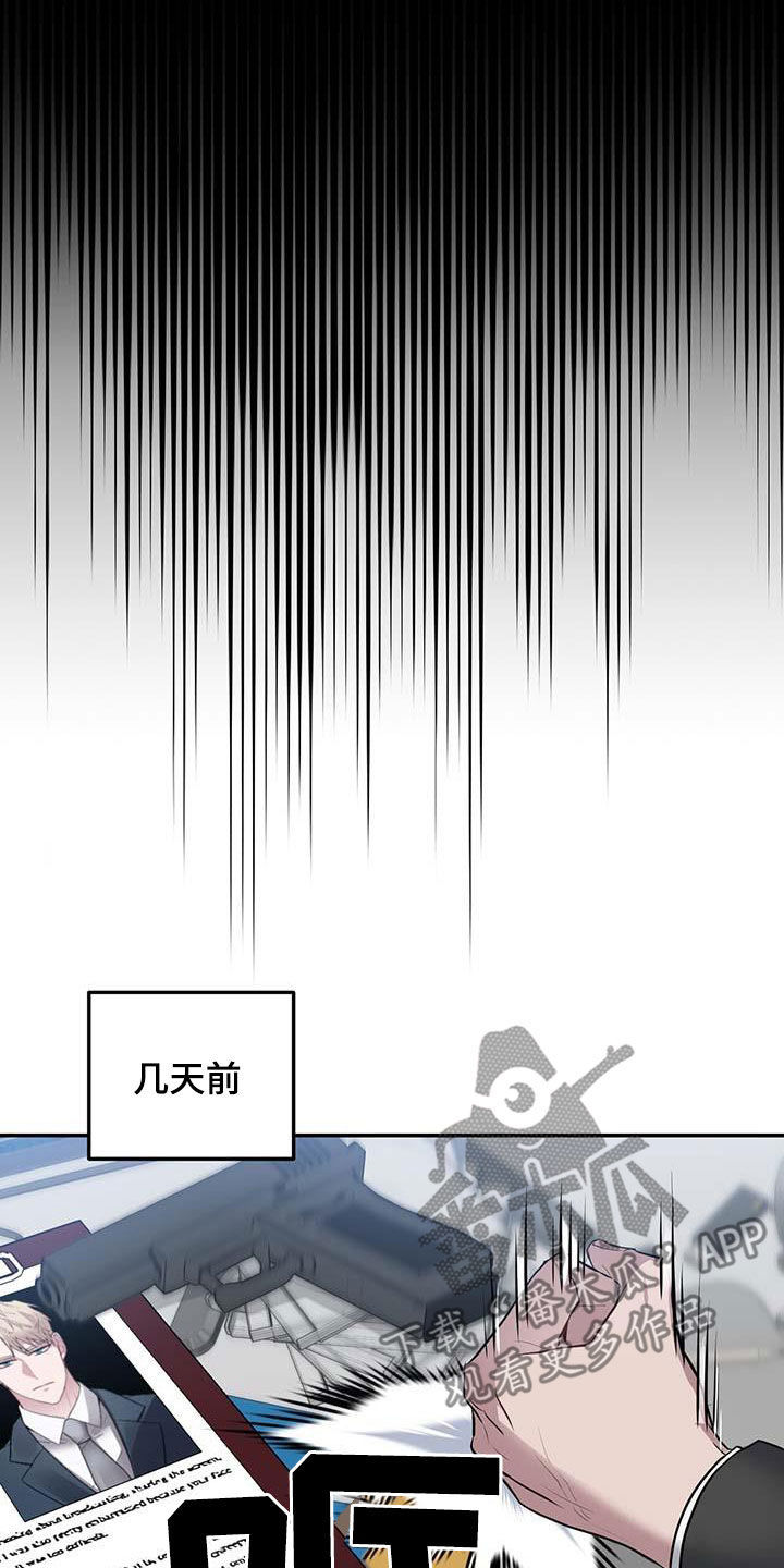 恶棍天使搞笑片段漫画,第61章：全员出动1图