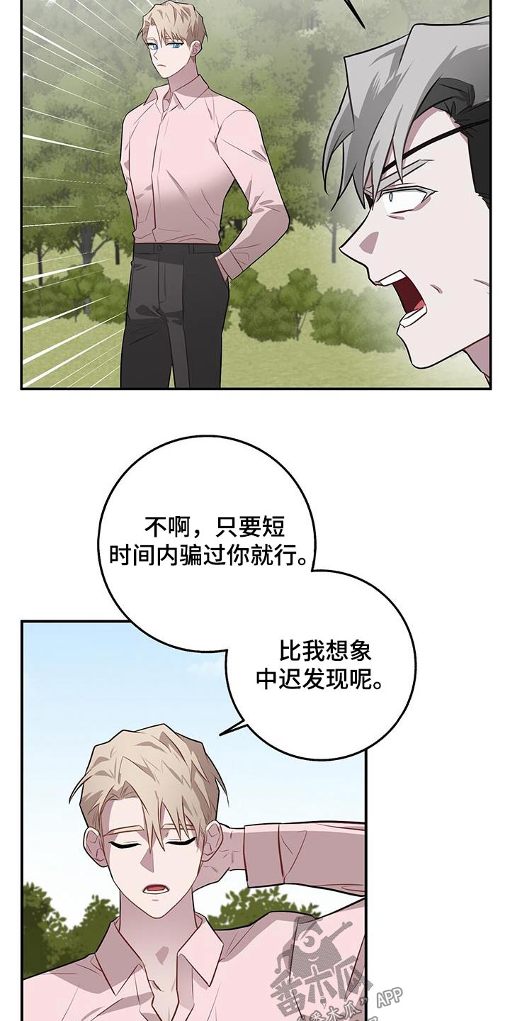 恶棍的宝贝妹妹漫画漫画,第90章：枪声1图